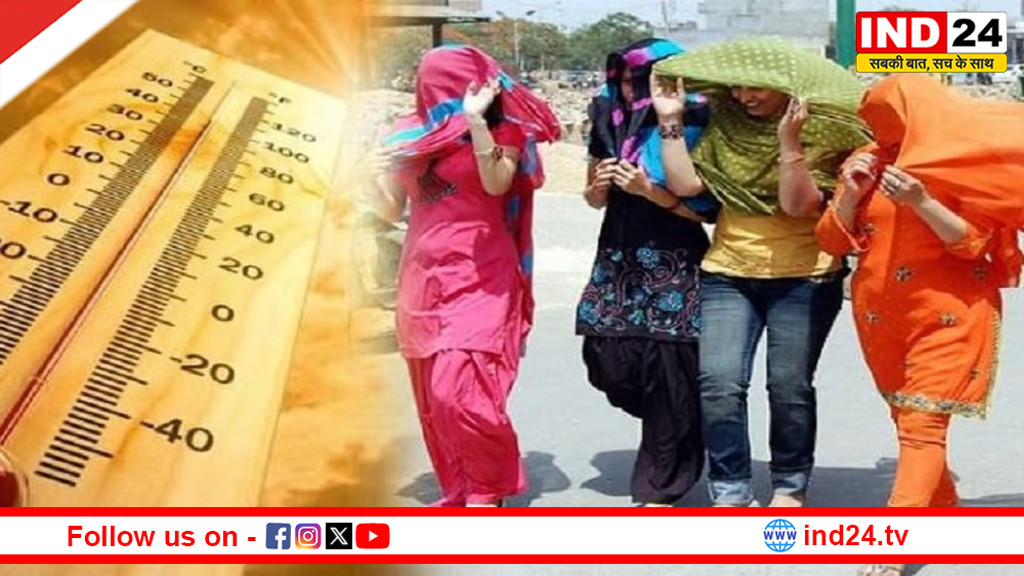 मध्यप्रदेश में भीषण गर्मी का कहर, भोपाल-इंदौर समेत कई जिलों में लू का अलर्ट
