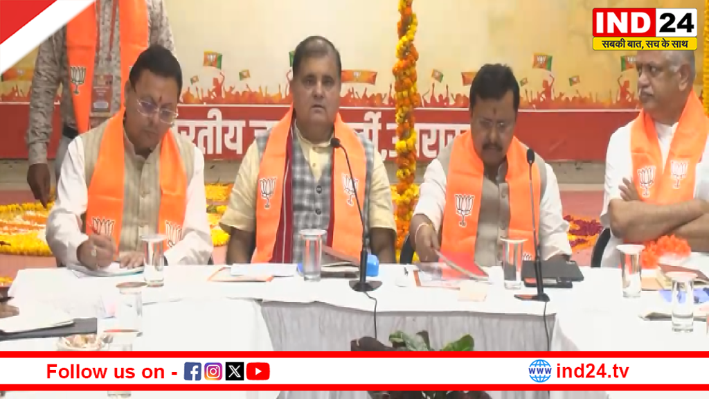 उत्तराखंड दौरे पर नितिन नवीन का संगठनात्मक मंथन, 2027 चुनाव को लेकर भाजपा ने भरी जीत की तैयारी
