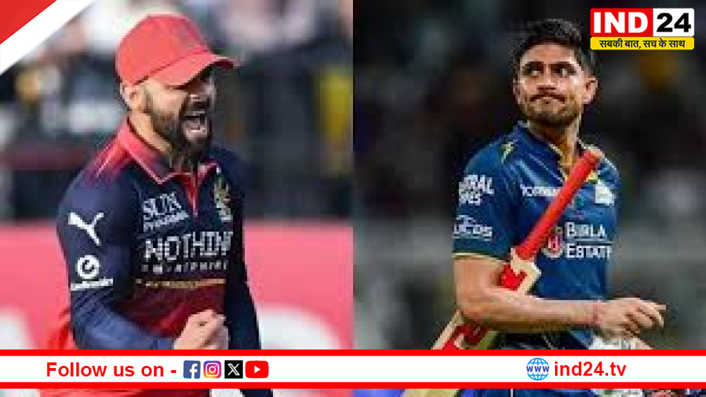 RCB vs GT: मौसम बिगड़ा तो बदल सकता है फाइनल का रोमांच, जानिए किसके सिर सजेगा IPL का ताज