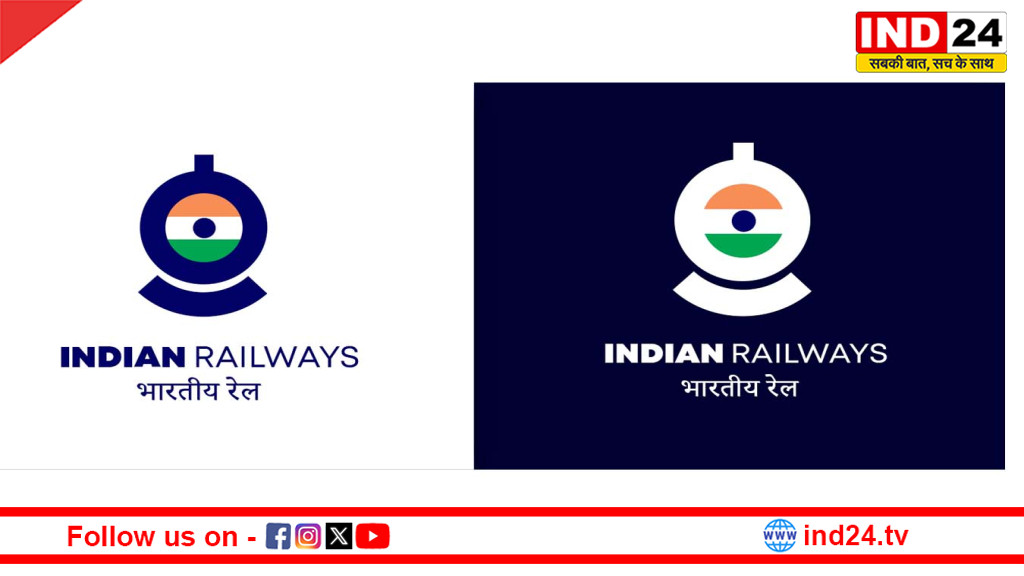 बदल जाएगी भारतीय रेल की पहचान! दशकों पुराने लोगो में होगा बड़ा बदलाव, जानिए क्या है इसकी वजह