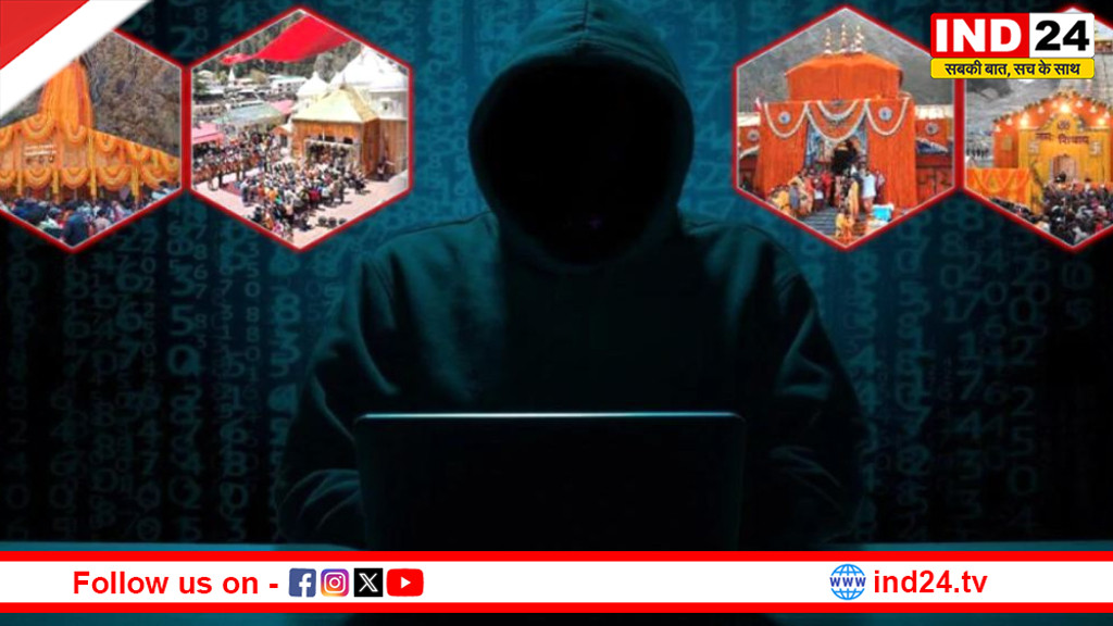 चारधाम यात्रा में साइबर ठग सक्रिय, हेलीकॉप्टर बुकिंग और टूर पैकेज के नाम पर बढ़ी ऑनलाइन ठगी