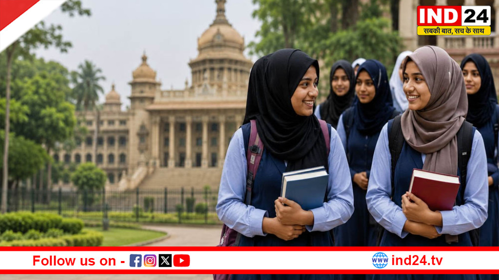 कर्नाटक में हिजाब बैन खत्म, स्कूल-कॉलेजों में धार्मिक प्रतीकों को मिली अनुमति