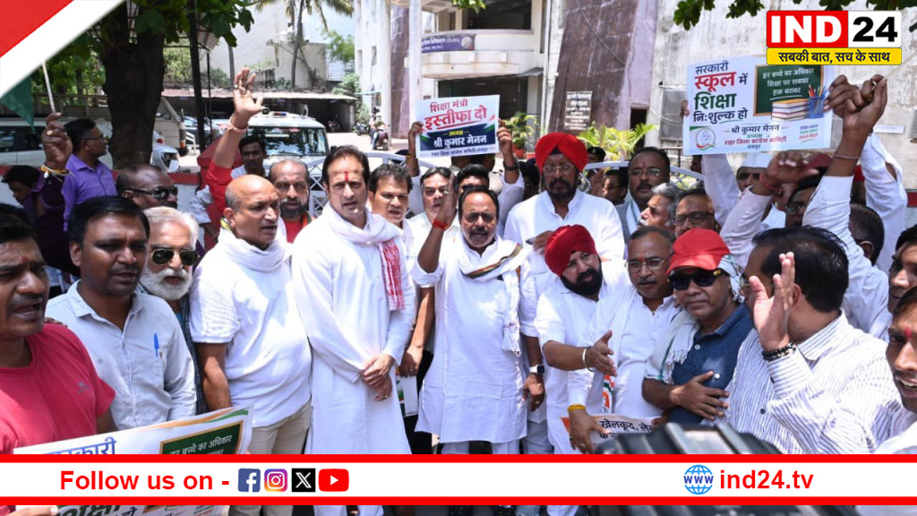 स्कूल फीस बढ़ोतरी के खिलाफ कांग्रेस का प्रदर्शन, भाजपा सरकार पर महंगाई बढ़ाने का आरोप