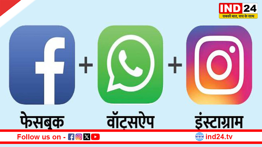 मेटा लाएगा Instagram, Facebook और WhatsApp के पेड प्लान, मिलेंगे कई प्रीमियम फीचर्स