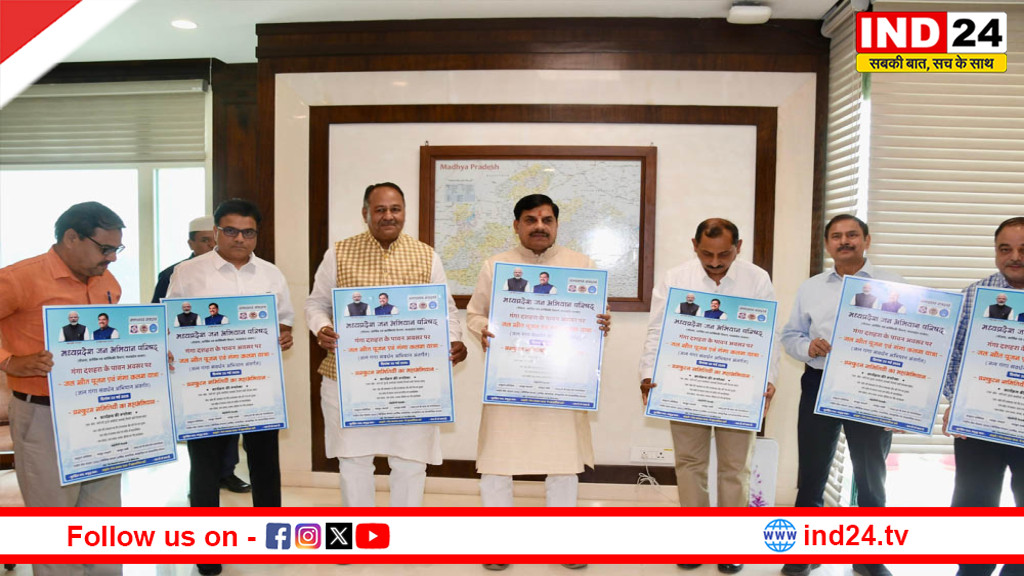 'रहिमन पानी राखिये...,' सुनाकर सीएम डॉ. मोहन बोले- जल गंगा संवर्धन अभियान को सार्थक करे जनता