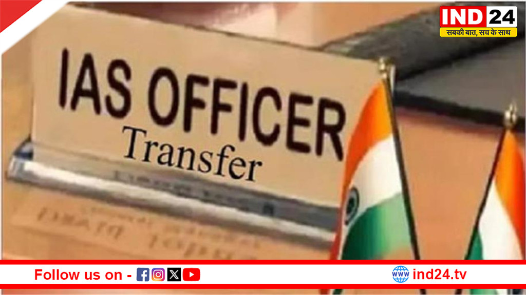 यूपी में बड़ा प्रशासनिक फेरबदल! 38 आईएएस अधिकारियों के तबादले, 8 जिलों को मिले नए डीएम