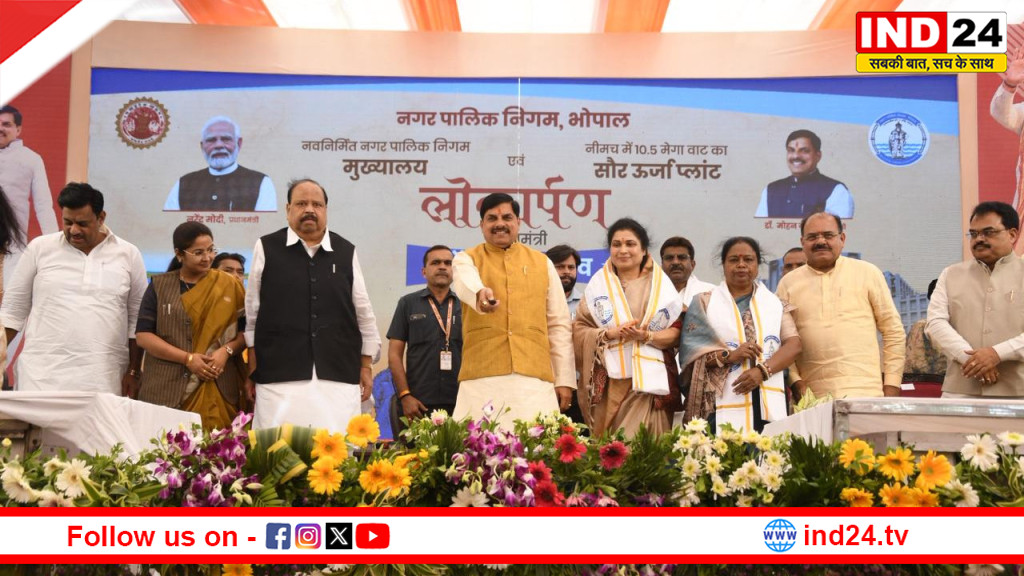 भोपाल में ‘अटल भवन’ का लोकार्पण, CM डॉ. मोहन यादव बोले- एक छत के नीचे मिलेंगी सभी सुविधाएं