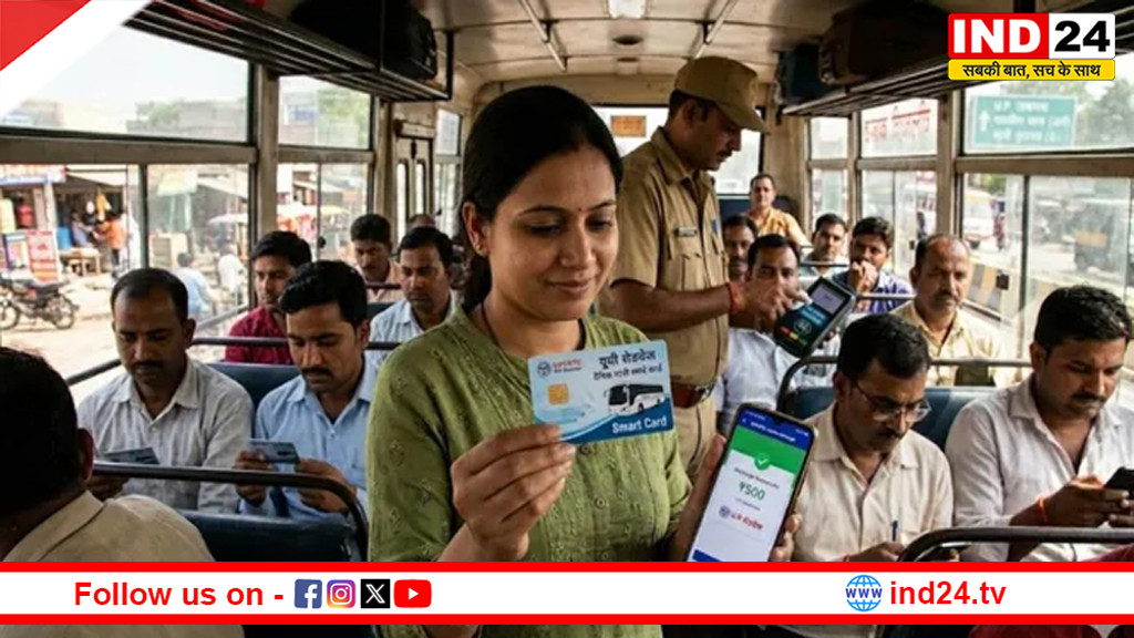 यूपी रोडवेज का बड़ा बदलाव: दैनिक यात्रियों को मिलेगा स्मार्ट कार्ड, अब ऑनलाइन रिचार्ज की सुविधा 