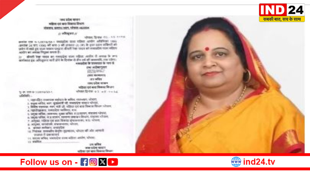 मध्य प्रदेश महिला आयोग को 5 साल बाद मिला नया अध्यक्ष,रेखा यादव की हुई नियुक्ति 