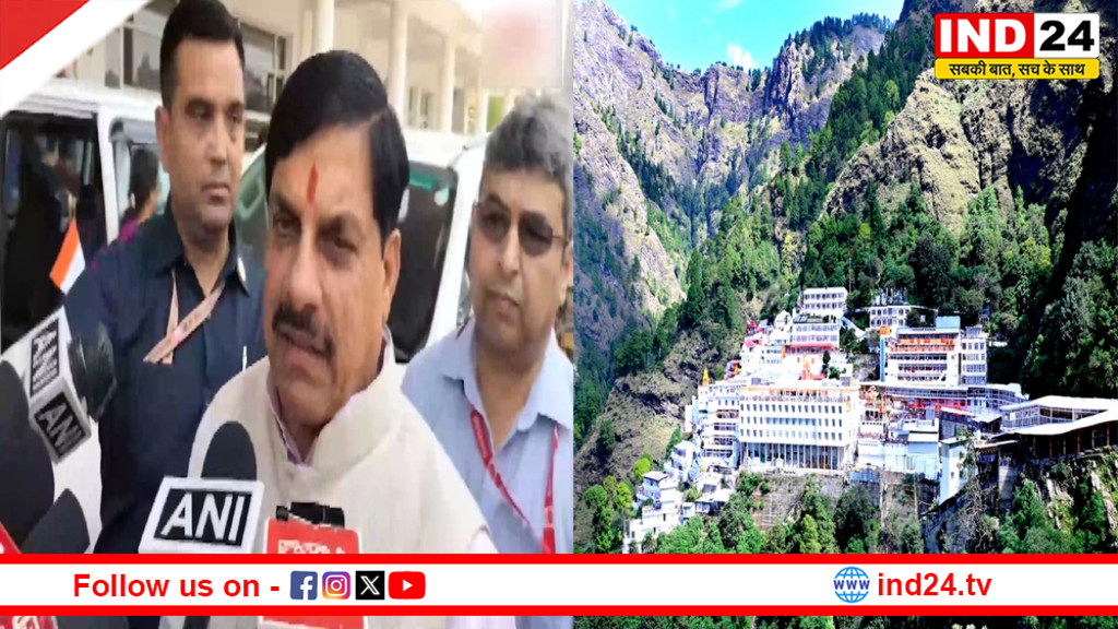 माता वैष्णो देवी के दरबार पहुंचे CM डॉ. मोहन यादव, बोले- धार्मिक स्थलों के बेहतर मॉडल का करेंगे अध्ययन