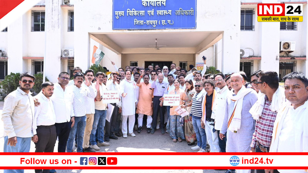 रायपुर में कांग्रेस का CMO कार्यालय घेराव, अस्पतालों की बदहाल व्यवस्था को लेकर प्रदर्शन