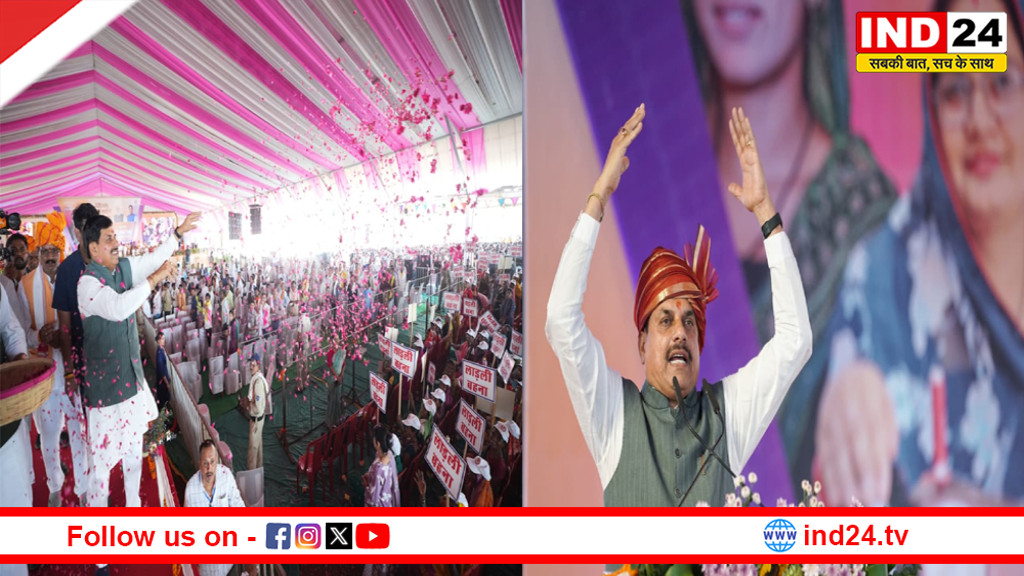एमपी में नारी शक्ति का उत्सव: लाड़ली बहनों के खातों में पहुंचे 1835 करोड़, सीएम डॉ. मोहन यादव ने नरसिंहपुर को दी विकास की बड़ी सौगात