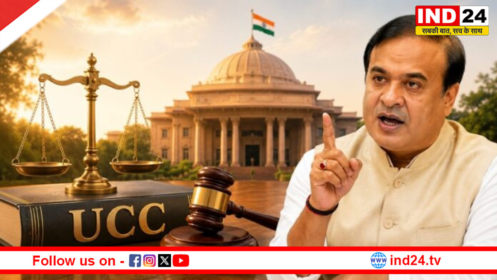 असम में UCC बिल पास, नॉर्थ-ईस्ट का पहला और देश का तीसरा राज्य बना; विपक्ष बोला- BJP का राजनीतिक एजेंडा