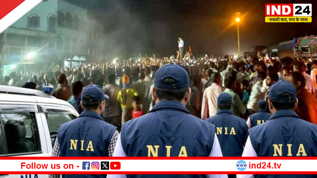 मालदा कांड में NIA की बड़ी कार्रवाई, 15 और आरोपी गिरफ्तार