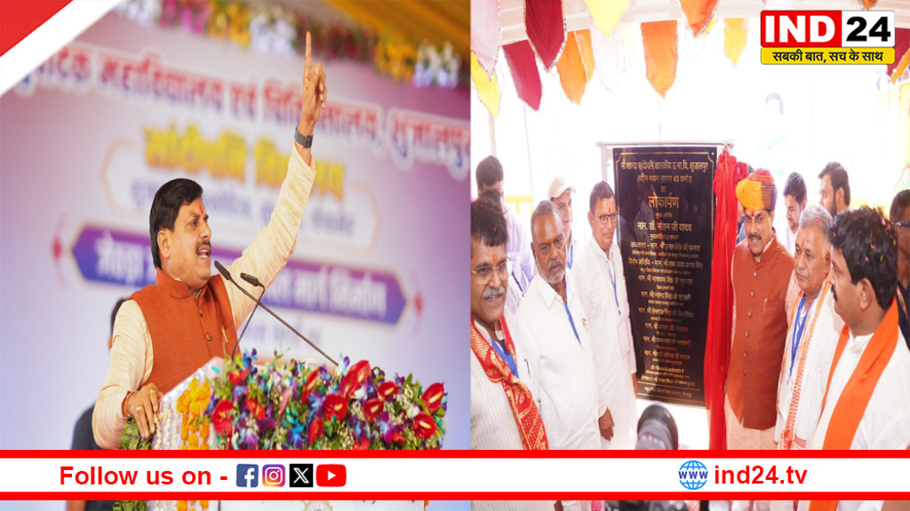 शाजापुर को 388 करोड़ की सौगात: CM डॉ. मोहन यादव ने किए 43 विकास कार्यों का लोकार्पण-भूमिपूजन