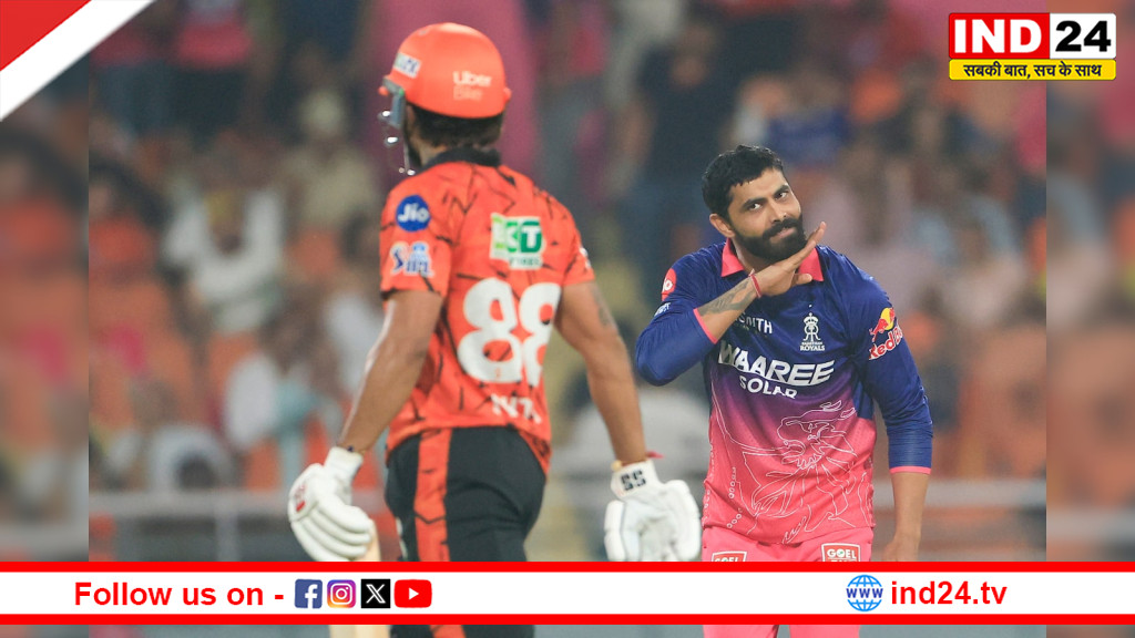 IPL 2026 से बाहर हुई हैदराबाद, राजस्थान ने 47 रन से हराकर क्वालीफायर-2 में बनाई जगह