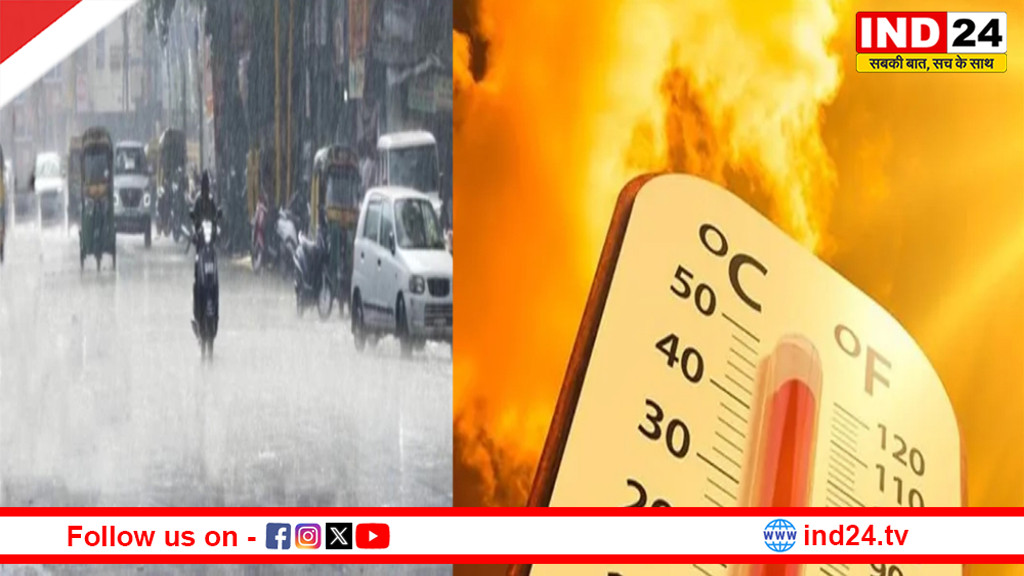 दक्षिण छत्तीसगढ़ में बारिश के आसार: बिलासपुर में पारा 45 पार, अगले 5 दिन लू से राहत नहीं