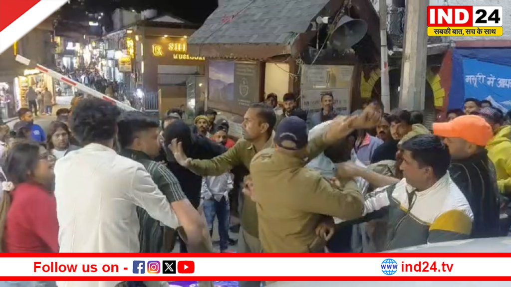 मसूरी माल रोड पर पर्यटकों और स्थानीय लोगों में मारपीट, बैरियर पर विवाद के बाद मामला कोतवाली पहुंचा