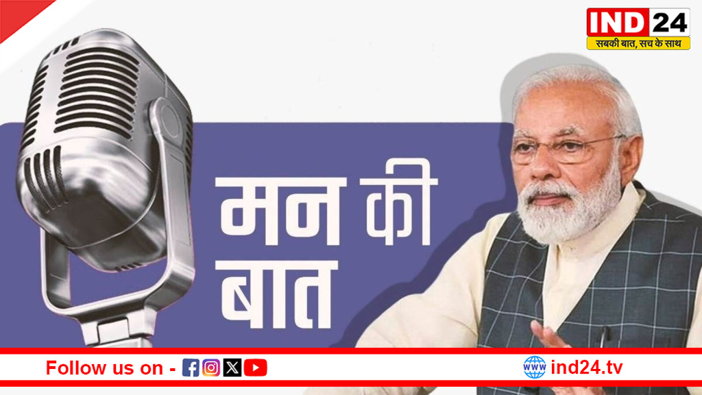मन की बात में पीएम मोदी ने आम, देसी पेय और गर्मी से बचाव का दिया संदेश