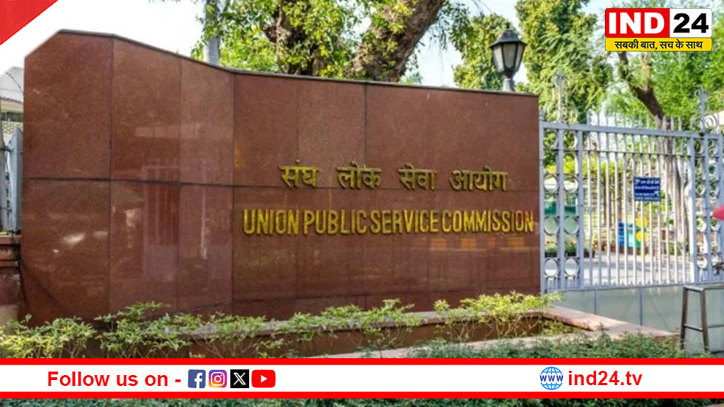 UPSC का बड़ा फैसला, प्रीलिम्स परीक्षा के तुरंत बाद जारी होगी आंसर-की