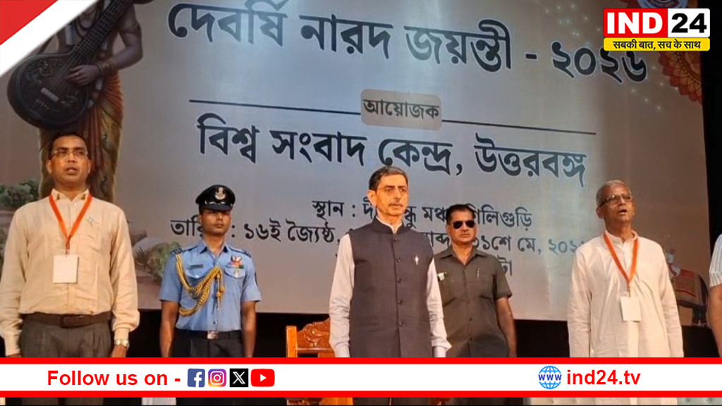 देवर्षि नारद जयंती- सिलीगुड़ी में पत्रकारों का सम्मान, आर. एन. रवि ने दिया संदेश