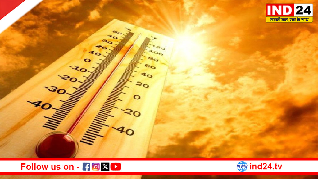 CG Weather Update: नौतपा शुरू होते ही छत्तीसगढ़ में बढ़ी तपिश, रायपुर 45°C पहुंचा; अगले 4 दिन लू से राहत नहीं
