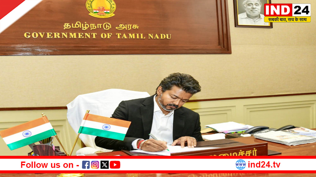 तमिलनाडु में विजय सरकार ने जीता फ्लोर टेस्ट, 144 विधायकों का समर्थन, DMK का वॉकआउट