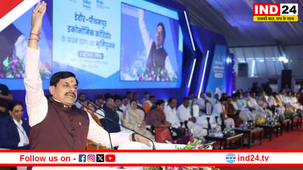 किसानों का भाग्योदय: इंदौर-पीथमपुर कॉरिडोर से करोड़पति बने किसान, CM डॉ. मोहन यादव का बड़ा ऐलान
