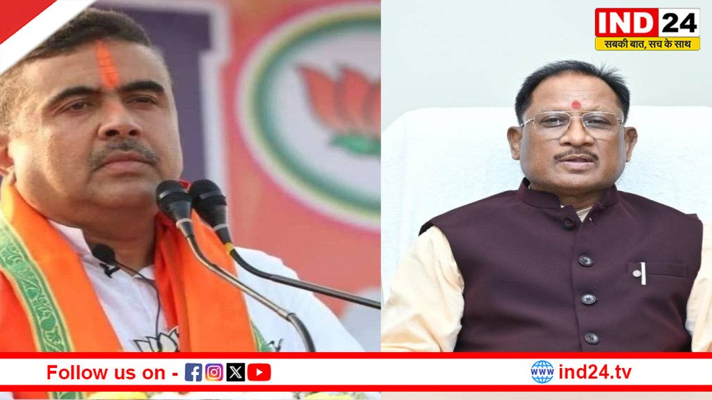 पश्चिम बंगाल के सीएम होंगे शुभेंदु अधिकारी, कल लेंगे शपथ, मुख्यमंत्री विष्णुदेव साय ने दी बधाई