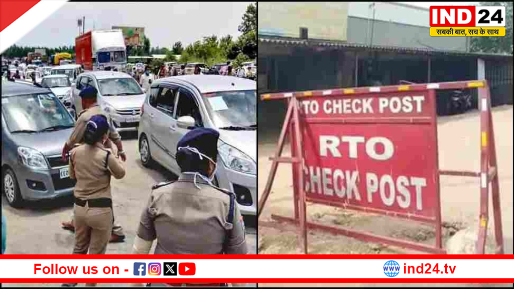 मध्य प्रदेश में आरटीओ चेक पोस्ट को लेकर बड़ा यू-टर्न: हाईकोर्ट ने अपने ही आदेश पर लगाई अस्थायी रोक