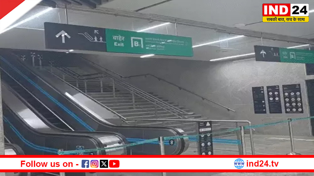 मुंबई एयरपोर्ट के अंडरग्राउंड मेट्रो स्टेशन में आग, धुआं भरने से यात्रियों को सुरक्षित निकाला गया
