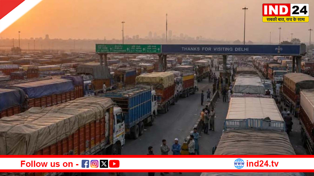 दिल्ली-NCR में ट्रांसपोर्ट हड़ताल का बड़ा ऐलान! 21 से 23 मई तक बस, टैक्सी और मालवाहक सेवाएं हो सकती हैं प्रभावित