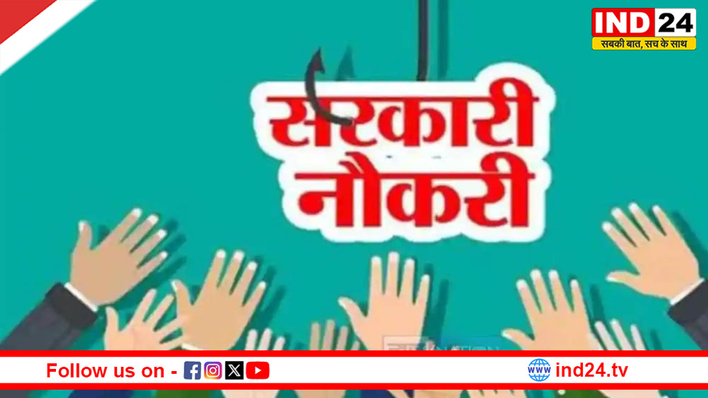 MPESB भर्ती परीक्षा की तारीख में बड़ा बदलाव, अब 4 जून से होगी वन रक्षक और जेल प्रहरी भर्ती परीक्षा