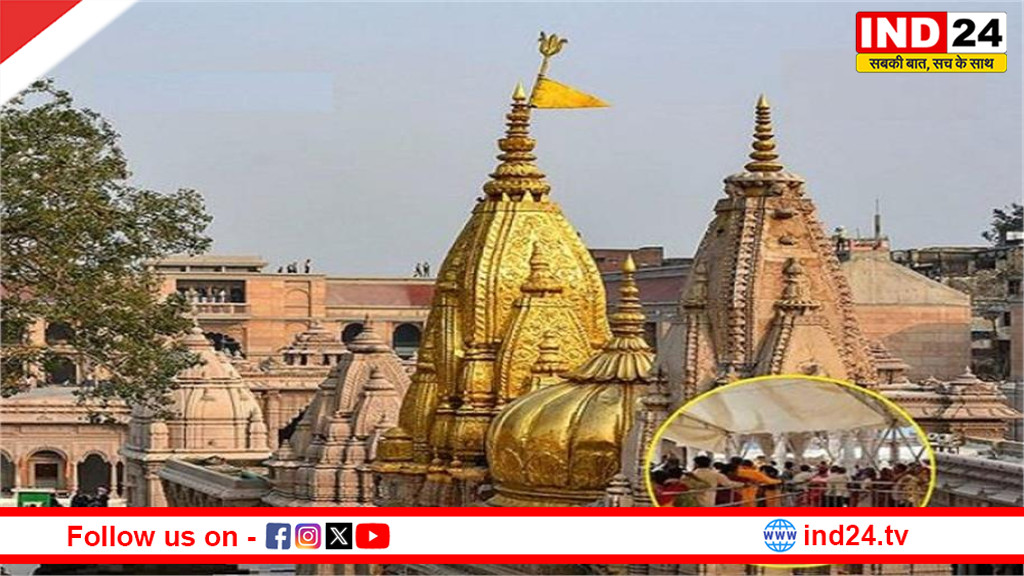 नौतपा में भक्तों के लिए ‘कूल-कूल’ व्यवस्था! बाबा विश्वनाथ धाम में शीतल पेय, मिस्ट फैन और विशेष सेवाओं का महाअभियान
