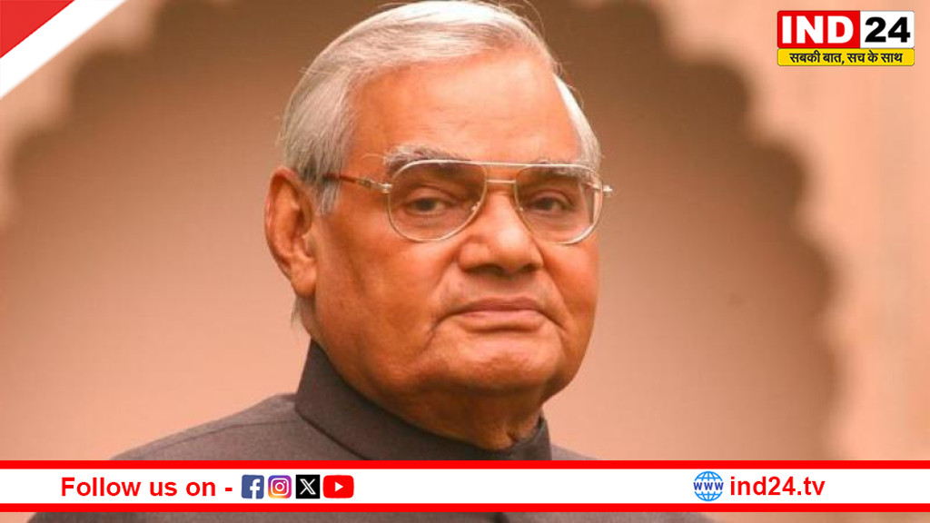 16 मई का ऐतिहासिक दिन! जब अटल बिहारी वाजपेयी बने देश के 13वें प्रधानमंत्री, लेकिन सिर्फ 13 दिन चली सरकार