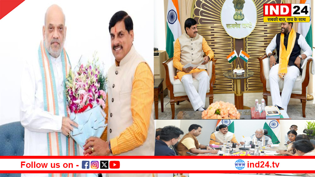 नई दिल्ली में मुख्यमंत्री डॉ. मोहन यादव की अहम बैठकें, एयरपोर्ट, सिंहस्थ-2028, कृषि और यूनिफॉर्म सिविल कोड पर हुआ मंथन