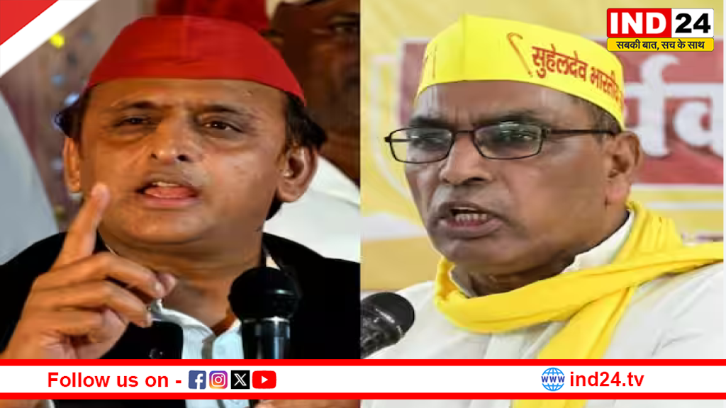चुनाव से पहले सपा में बड़ी टूट! 30 पदाधिकारी सुभासपा में शामिल, अखिलेश पर तीखा हमला