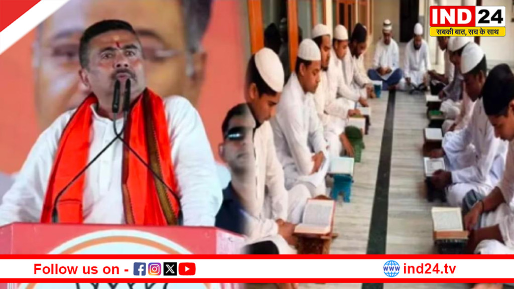 बंगाल के मदरसों में अब ‘वंदे मातरम्’ अनिवार्य, सरकार का बड़ा फैसला