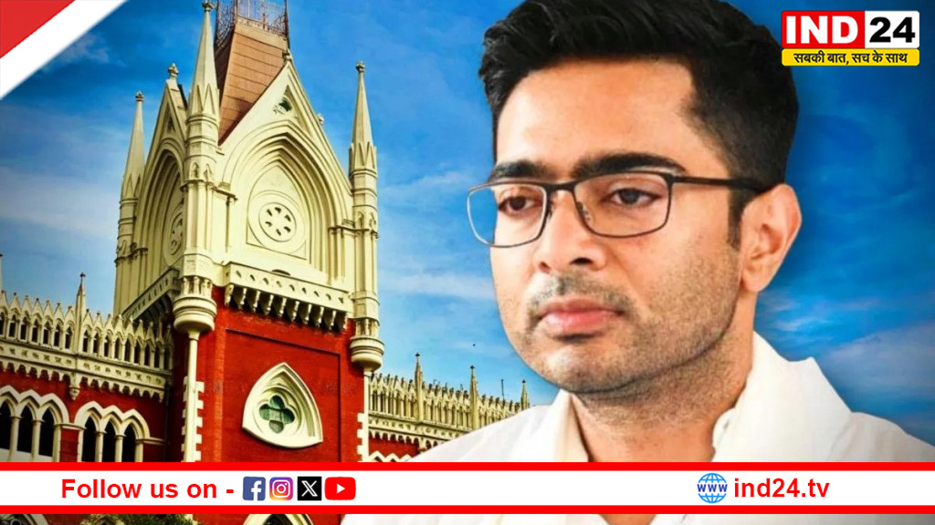 एफआईआर दर्ज होते ही कोलकाता हाई कोर्ट पहुंचे अभिषेक बनर्जी! अमित शाह को धमकी देने के आरोप पर घिरे, मांगी अग्रिम जमानत