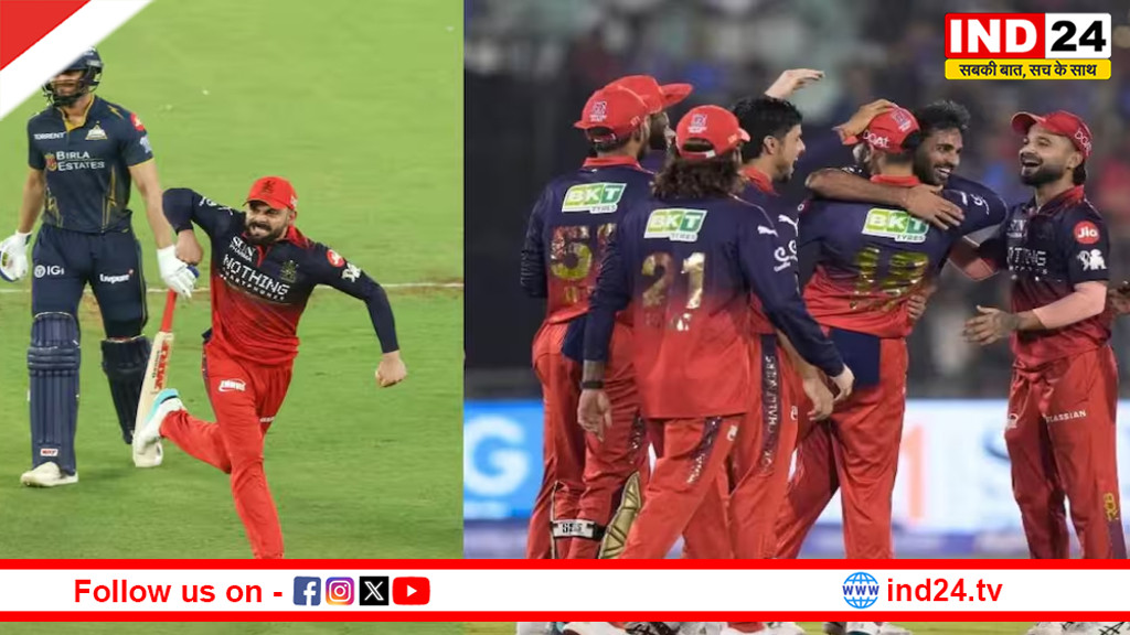 बेंगलुरु लगातार दूसरी बार IPL चैंपियन,गुजरात को 5 विकेट से हराया