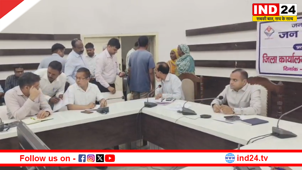 जनसुनवाई में 70 शिकायतें दर्ज, 32 का मौके पर निस्तारण; डीएम ने दिए त्वरित समाधान के निर्देश