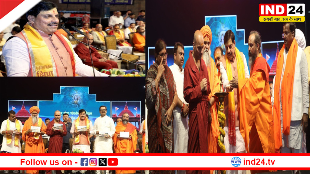 सिंहस्थ 2028, श्रद्धालुओं को मिलेगा मां शिप्रा के जल से स्नान का पुण्य लाभ - मुख्यमंत्री डॉ. मोहन यादव