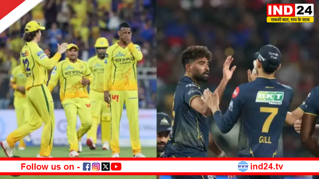 प्लेऑफ की जंग के बीच GT vs CSK महामुकाबला, पिच रिपोर्ट ने बढ़ाई दोनों टीमों की टेंशन