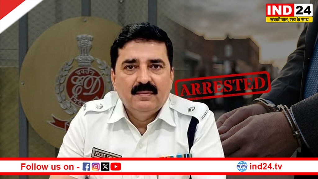  खाकी के पीछे ‘खिलाड़ी’: ममता बनर्जी के करीबी पूर्व DCP शांतनु सिन्हा गिरफ्तार, करोड़ों के घोटाले और अपराधियों से साठगांठ का खुलासा