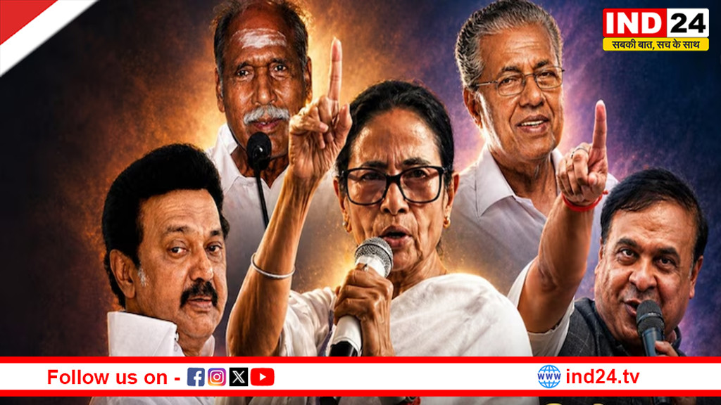 पांच राज्यों के चुनावी नतीजे आज: असम-तमिलनाडु-केरल में किसकी बनेगी सरकार, बंगाल में कौन मारेगा बाजी?