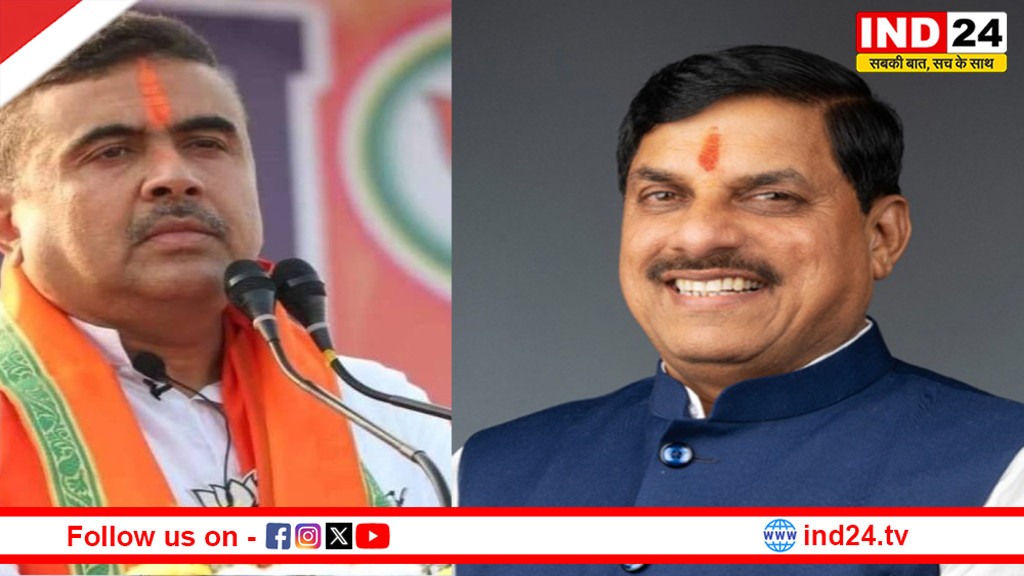 पश्चिम बंगाल के सीएम होंगे शुभेंदु अधिकारी, कल लेंगे शपथ, मुख्यमंत्री डॉ. मोहन यादव ने दी बधाई