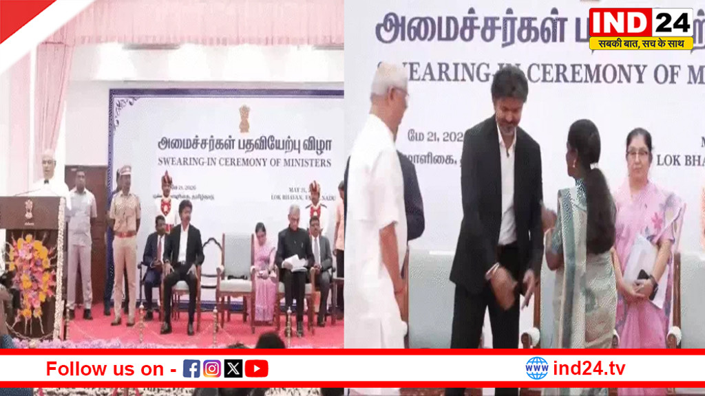 Tamilnadu News: विजय कैबिनेट का विस्तार, 23 मंत्रियों ने ली शपथ; 59 साल बाद सरकार में शामिल हुई कांग्रेस