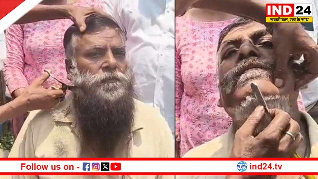 भीष्म प्रतिज्ञा' का अंत 14 साल बाद कांग्रेस कार्यकर्ता ने कटवाई दाढ़ी, तृणमूल सरकार के पतन तक लिया था प्रण
