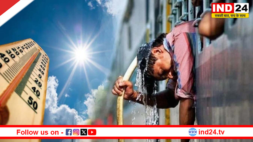 आसमान से बरस रही आग! 48 डिग्री के करीब पहुंचा तापमान, कई राज्यों में भीषण हीटवेव का रेड अलर्ट