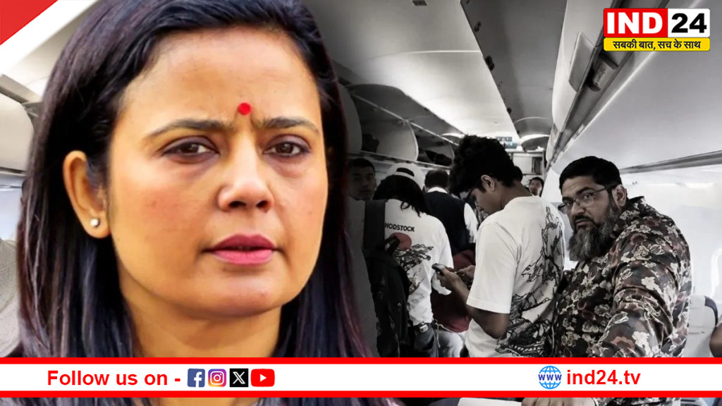  महुआ मोइत्रा की फ्लाइट में फजीहत: सहयात्रियों ने घेरा,  ममता चोर है, अभिषेक चोर है तृणमूल के सारे लोग चोर के नारों से गूंजा विमान